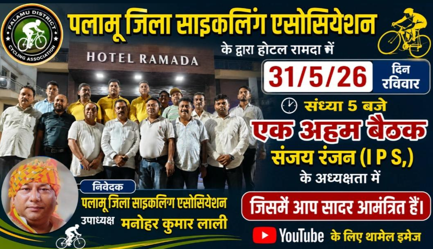 Ranchi Express